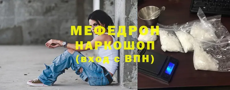 МЯУ-МЯУ mephedrone  Сретенск 